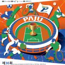 가람로150번길(1) | [제36회경기도생활체육대축전] 파주 수영대회 출전 후기