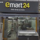 이마트24 이미지