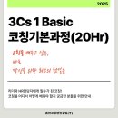 (주)이씨엠디 부산직업능력개발원 | 오늘도 수고했습니다! (버크만강의, 리더십코칭, 부산지부 월례회 그리고...)