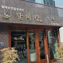 할매온천힐링센터 이미지