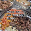 59년왕십리 | [목포 맛집] 찐 단골집 &#34;59년 왕십리 연탄 곱창구이&#34; 내돈내산