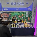 주식회사 위펀풀필먼트