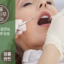 서울소나무치과의원 이미지