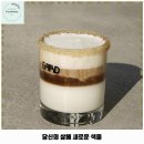 남현동-35 | 남현동 애견카페 에르디 서울대점 가격 및 후기 추천 리뷰 주차 예약 알아볼까요