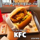 KFC상인네거리점 이미지