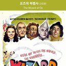 ■ 1939년 영화 오즈의 마법사속 괴담 이미지