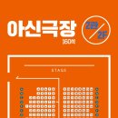 아신극장2관 이미지