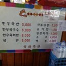 성화축산 이미지