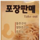 오아라쭈꾸미 이미지