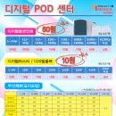 디지털씨앤피 이미지