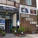 란식당 | 사천 맛집 정갈한 한 끼가 인상적인 란이식당 후기