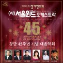 (주)더블유서울