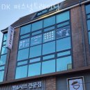 DK퍼스널트레이닝 네이버블로그