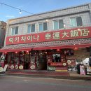 차이나정