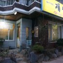 정가네찜닭 이미지