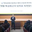 영남이공대학교 이미지