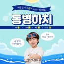 삼복한의원 이미지