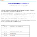서울대학교병원 채용 2026년도(하계) 심장혈관흉부외과 학생 서브 인턴 모집 공고 이미지