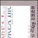 주식회사 기고 이미지