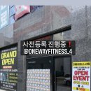 원웨이 피트니스 이미지