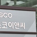 신원이앤씨