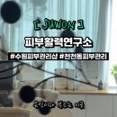 태영피부샵