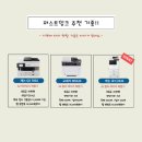 송파프린터임대 캐논 잉크젯 새제품 후기!
