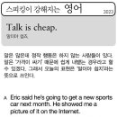 Talk is cheap(말이야 쉽죠) 이미지