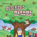 너랑나랑어린이공원 이미지