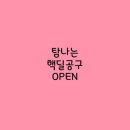 금일공구