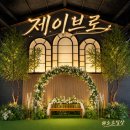[청주시 상당구] 찍는 곳마다 인생샷. 이쁜데 맛있기까지 한 브런치카페 '제이브로' 솔직 후기