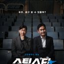 슈팅스타 - 동구 은어송로51번길 12 | 슈팅스타