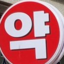 1층엔약국 이미지