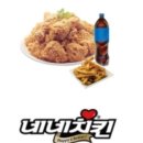 네네치킨 후라이드+감자+콜라1.25L 이미지