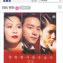 2월1일 ebs에서 금지옥엽 방영합니다 이미지