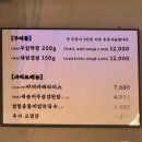 대구 달서구 월성동 신상 맛집 부일막창 내돈내산 솔직 후기