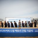 평택이디야드림팩토리 이미지