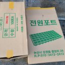 창수농약사 네이버블로그