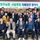 청주축산업협동조합 농민신문