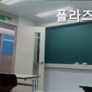 플라즈마학원서대문캠퍼스 - 40904 | 플라즈마학원서대문캠퍼스