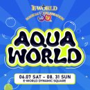 아쿠아 월드 이미지