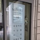 핑키마스터 | 왁싱 추천] 인생 역대급 만족도! 원장님 실력부터 소독, 진정 케어까지 완벽했던 '왁싱미도리' 솔직 후기