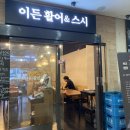 이든활어