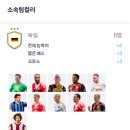 루디PC클럽 | 피파 독일 팀컬러 fc온라인 급여290 국대1티어 스쿼드