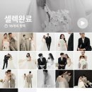 📸 • 스튜디오 르와 웨딩촬영 후기