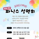 포워드어학원