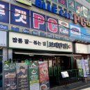 덕계반점 이미지