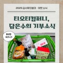 주식회사 마켓컴퍼니