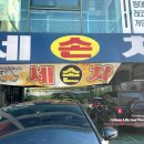 세븐손세차장 이미지