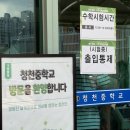 청천중학교 | 2025년 성대경시 후기 응시 솔직후기 | 초1 가채점 결과